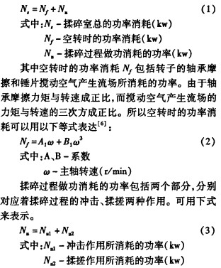 秸稈粉碎機(jī),破碎機(jī) 秸稈粉碎機(jī),破碎機(jī)