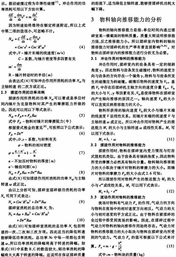 秸稈粉碎機(jī),破碎機(jī) 秸稈粉碎機(jī),破碎機(jī)